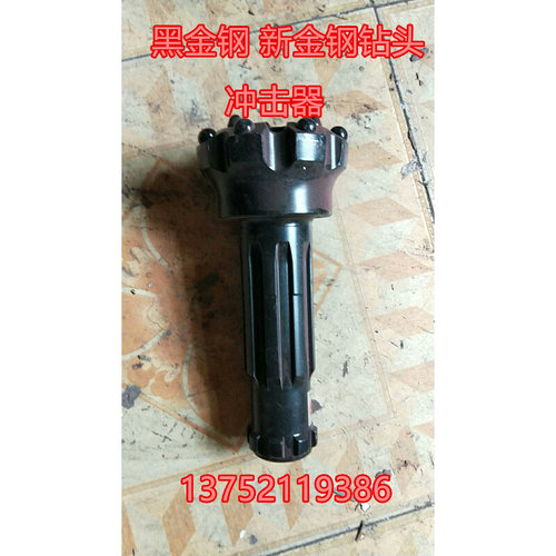 。黑金钢新金钢潜孔钻头76 90 100 110 120 130 140 150钻头冲击