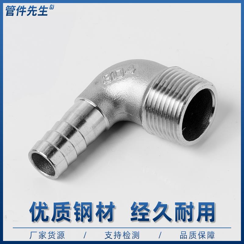 304不锈钢外丝弯头宝塔90度外螺纹格林头软水管皮接头竹节直插4分