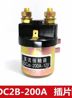 。CZ10-150/10三轮车接触器电动车接触器QDC2B-250/10 150A24V60V