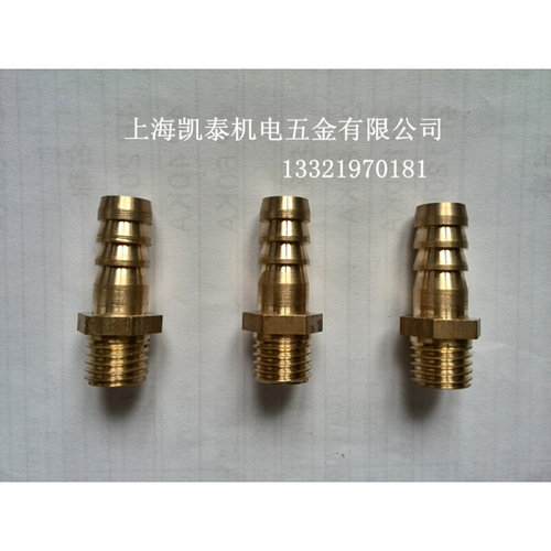 。黄铜外丝宝塔接头 1/8 1/4 3/8 4分1/2-6-8-10-12mm 外牙宝塔水