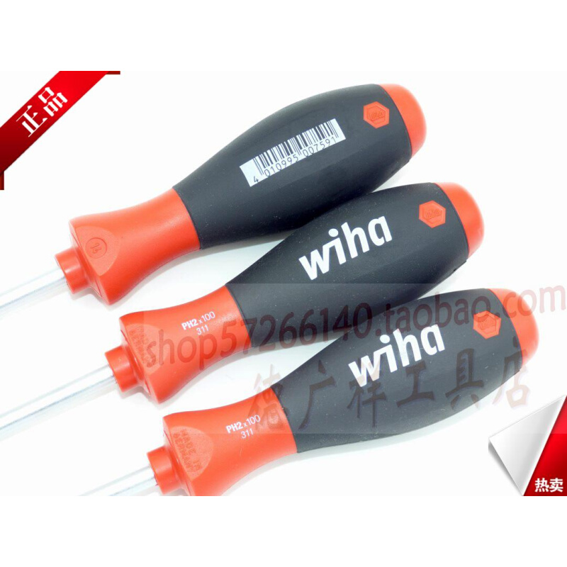 。PH2*100mm(00759)德国威汉Wiha进口311十字防滑柄螺丝批/螺丝刀
