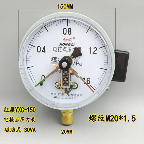 。红旗YXC150磁助电接点压力表真空表控制表0-0.6 1 1.6MPA上下限