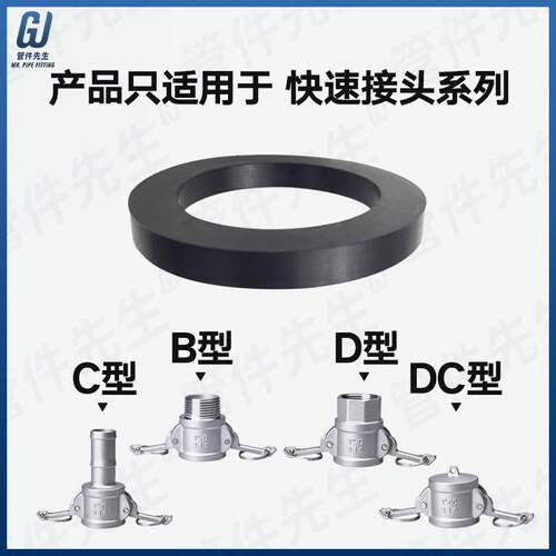 丁晴快速接头垫片密封垫耐油垫圈橡胶圈耐高温内胶圈皮垫4/6分1寸