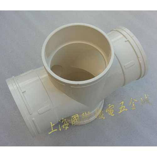 。中财D110mmPVC-U排水管顺水四通接头中财管道配件PVC四叉节头63
