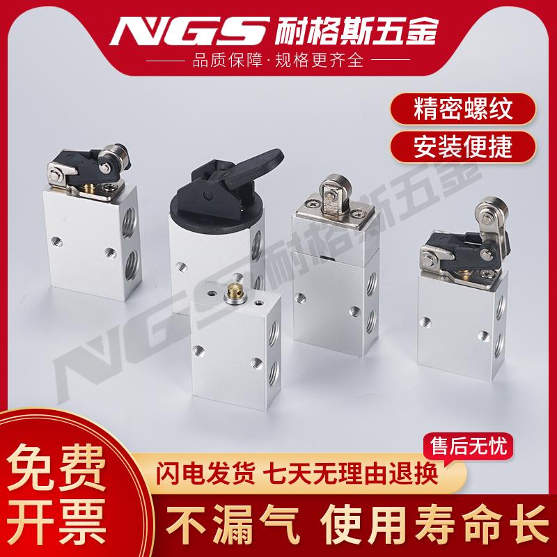 二位三通机械阀S3B/S3R/L/S3HL/S3V/PL/S3PP/PM/PF/S3HS-M5/06/08