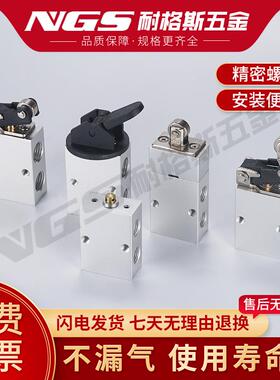 二位三通机械阀S3B/S3R/L/S3HL/S3V/PL/S3PP/PM/PF/S3HS-M5/06/08