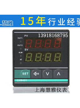 。智能温控仪 CHB402-011-0111013 CHB702 CHB902 CHB401 温控表