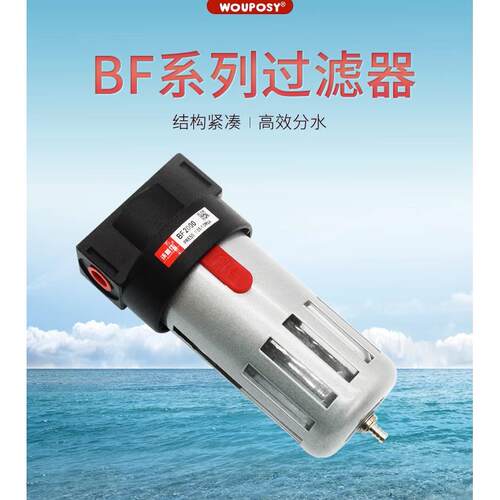 气源处理器油水分离器空压机过滤器2分孔BF2000气泵气水分离器