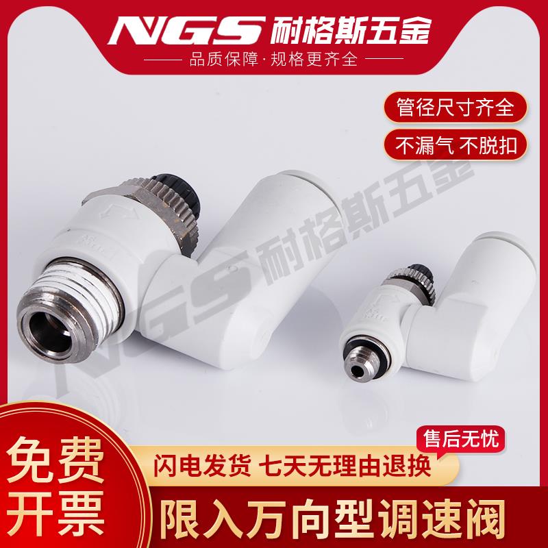 限入万向调速接头AS1311F-M3-03/AS2311F-02-06S/AS4311F-04-12S