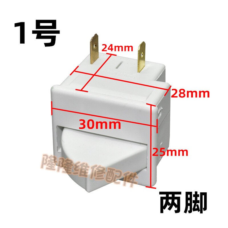 。适用新飞容声海尔海信电冰箱配件门灯电源开关门控制照明灯光开,电子元器件市场,电机/马达,淘宝优惠券,粉丝福利购,淘宝优惠卷