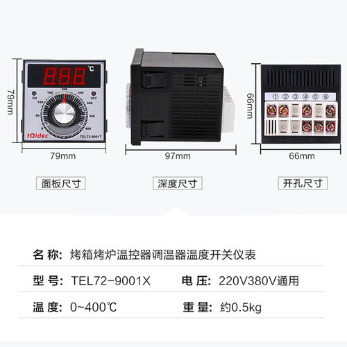 。原装烤箱温控器温控仪表TEL72-9001X柳市仪表电烤箱调温仪表配