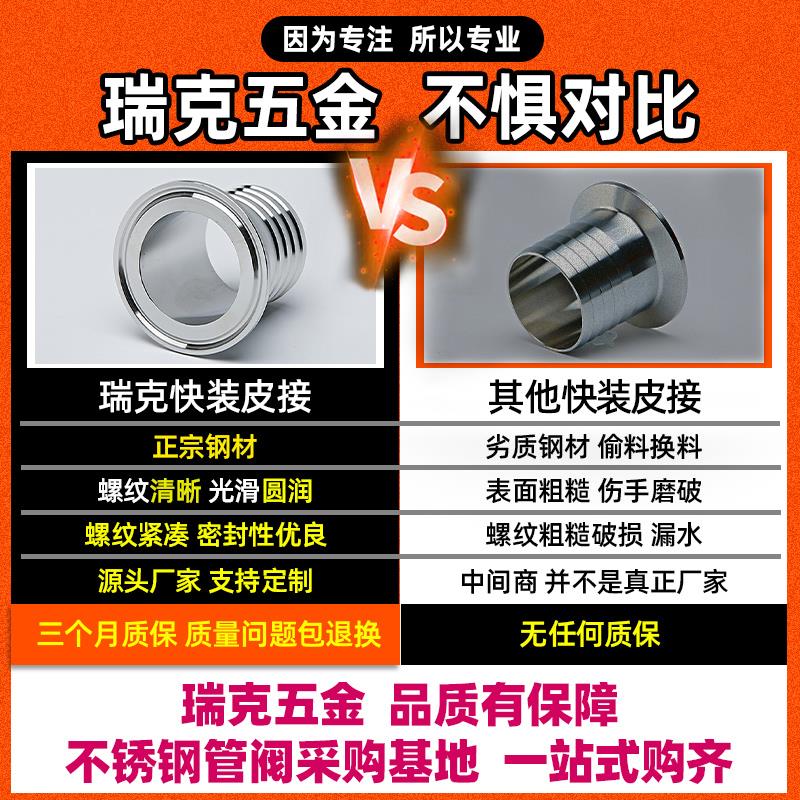 304不锈钢卫生级快装皮管接头卡箍式快速连接软管宝塔头卡盘水嘴