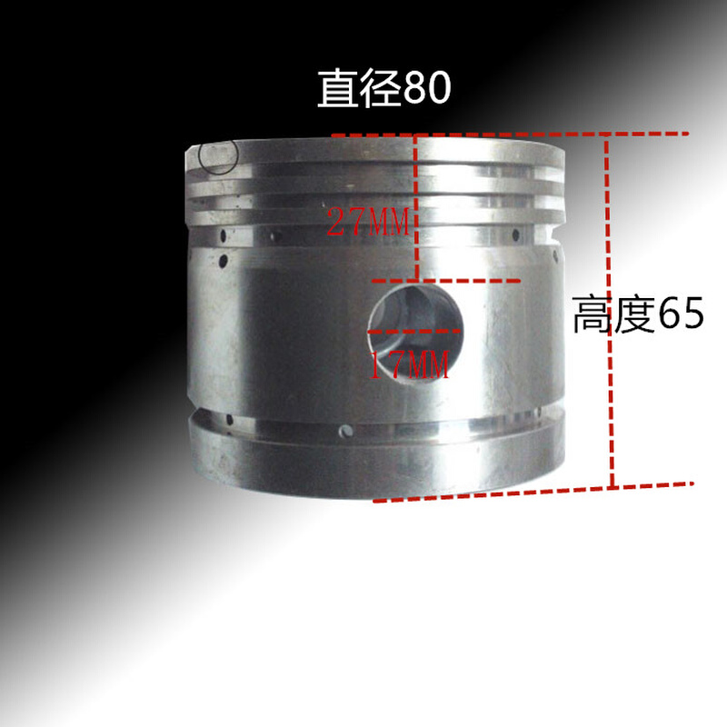 。星豹80空压机活塞 2080/3080气泵铝活塞LD空压机配件直径80活塞