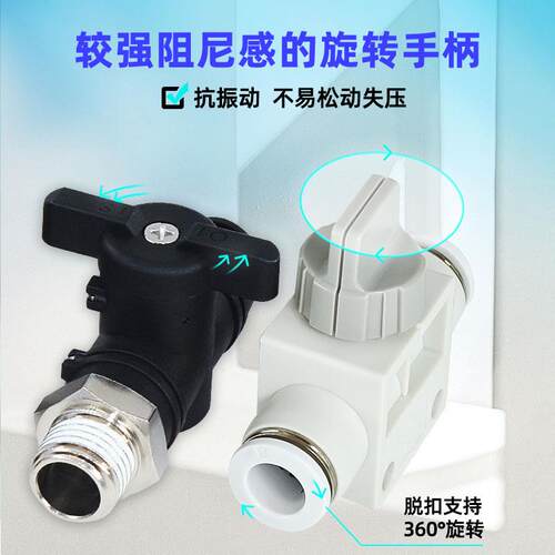 BTC球阀快插气路快接开关4/6/8mm气管开关阀气动阀门快速接头