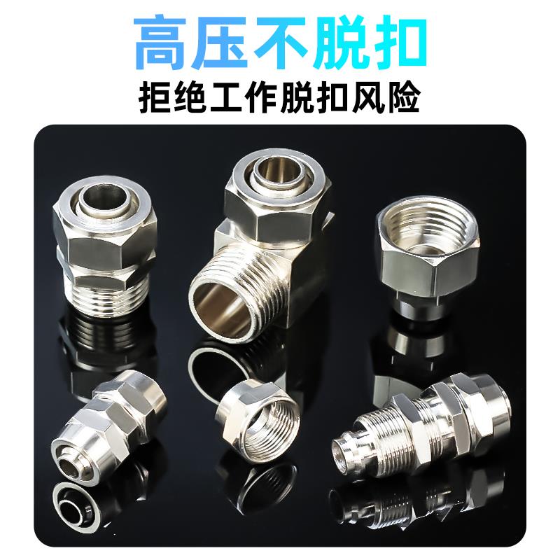 快拧气管快速接头直通三通T型变径全铜PC外螺纹锁母式对接4/6/8mm
