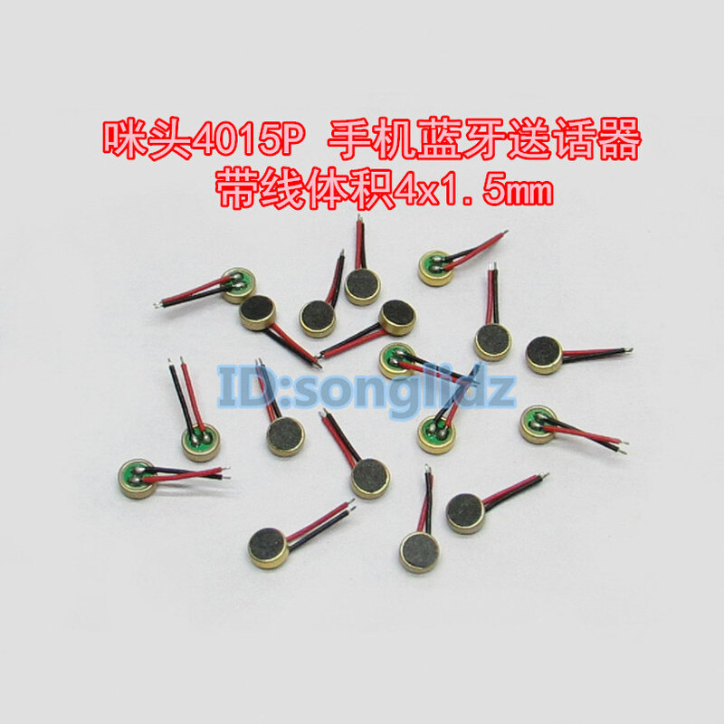 。咪头4015P 带线体积4x1.5mm 国产手机送话器 话筒识音蓝牙拾音