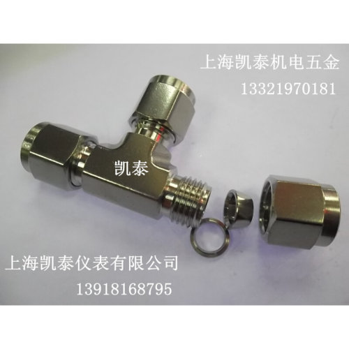 。304不锈钢卡套三通6 8 10 12 14 16mm 研磨模锻卡套三通中间接