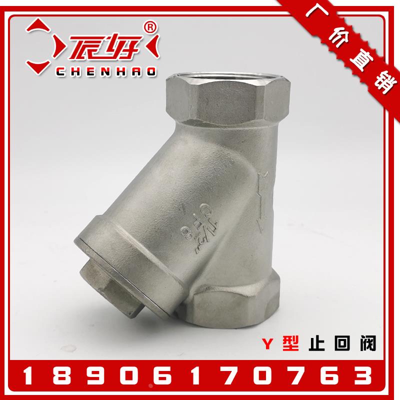 304不锈钢丝扣Y型止回阀 内螺纹弹簧式单向阀立式逆止阀门 4分1寸