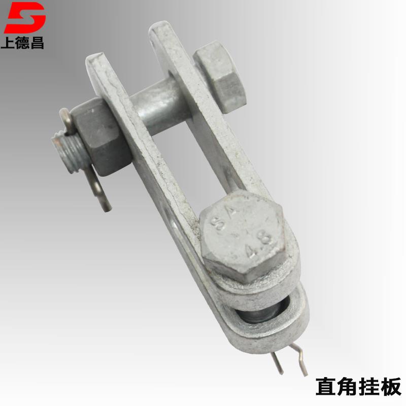 直角弯板直角挂板Z-7 ZS-10耐张绝缘子 平行挂板厂家直销电力金具