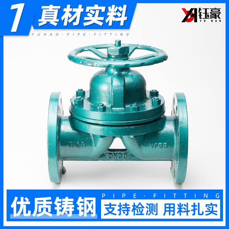 铸钢衬四氟法兰隔膜阀G41F46耐酸耐腐蚀手动衬氟法兰球阀dn80 100