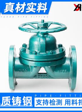 铸钢衬四氟法兰隔膜阀G41F46耐酸耐腐蚀手动衬氟法兰球阀dn80 100