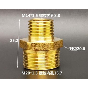 2转M14 M18X1.5 M20 内丝直接 4分1 M22 压力表 铜外丝变径接头