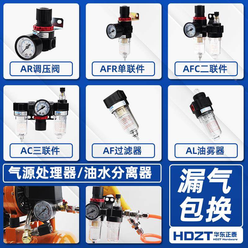 空压机气泵油水分离器AR调压阀AFC2000空气过滤气源处理器AFR+AL