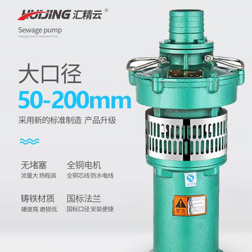 QY油浸泵三相农用灌溉380V高扬程油浸式潜水泵4寸6寸大流量抽水机