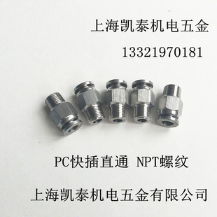 M10X1 英制管接头 304不锈钢快插螺纹直通 6.35 M8X1 PC1