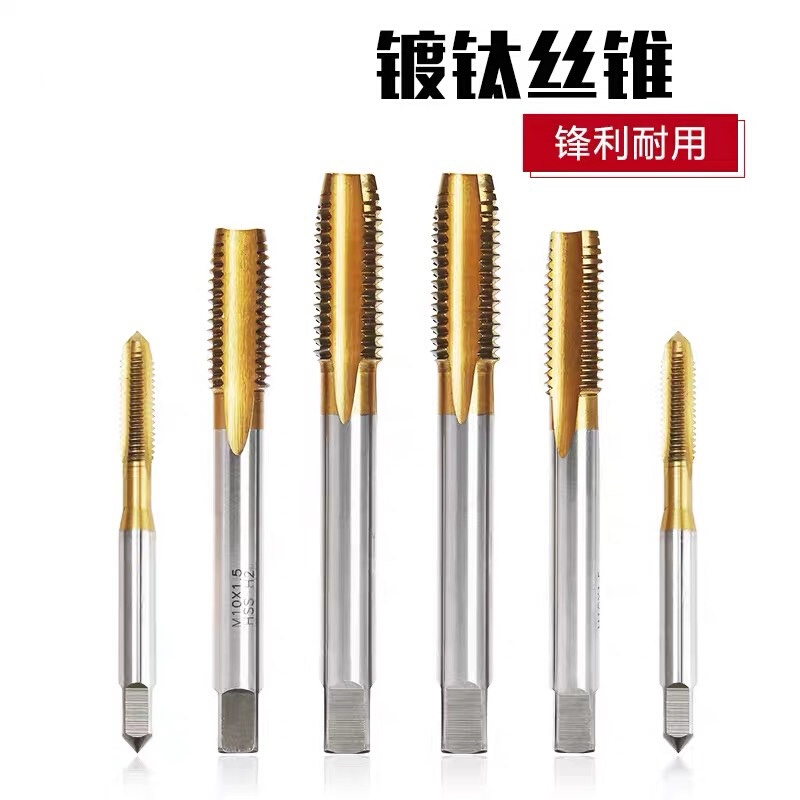 。江苏镀钛机用丝锥直槽M4M5M6M8M10M12M14M16M20*1.5*1.25