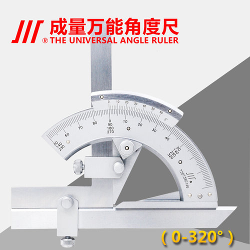 。成量川牌万角度尺0-320&deg;2&prime;/0-360&deg;5&prime;带表