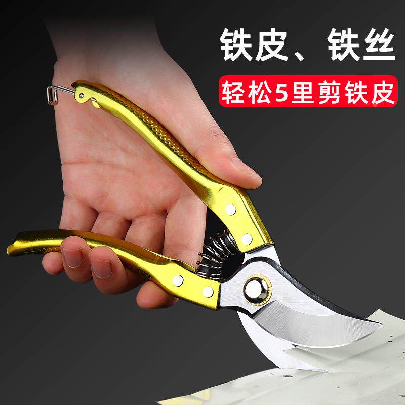 德国不锈钢强力园林园艺修枝剪清仓家用省力修花修建树枝花卉剪刀