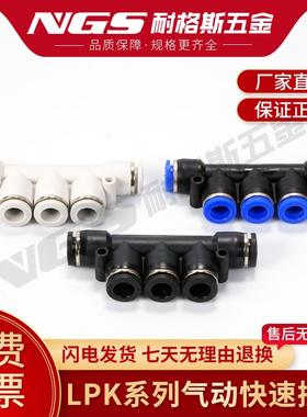 塑料气动软管气管五通快速接头PK4厘PKG8转6变径10毫米12mm黑色