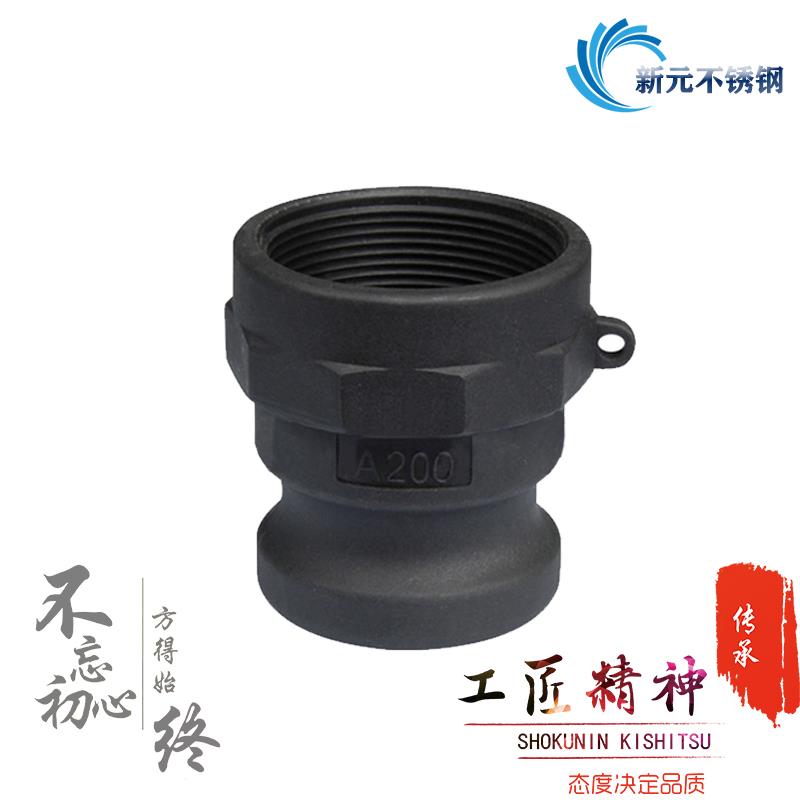 PP塑料快速接头 扳把式B型PP塑料快速接头 阴端外丝塑料接头1寸2