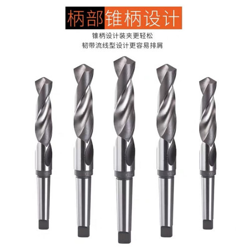。上海优工超硬锥柄麻花钻头锋钢锥柄钻头M2HSS高速钢锥钻钢件8-3