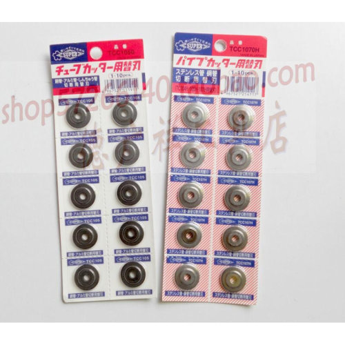 。日本SUPER世霸 管子割刀刀片 TCC-1050/105，TCC-107H/1070H