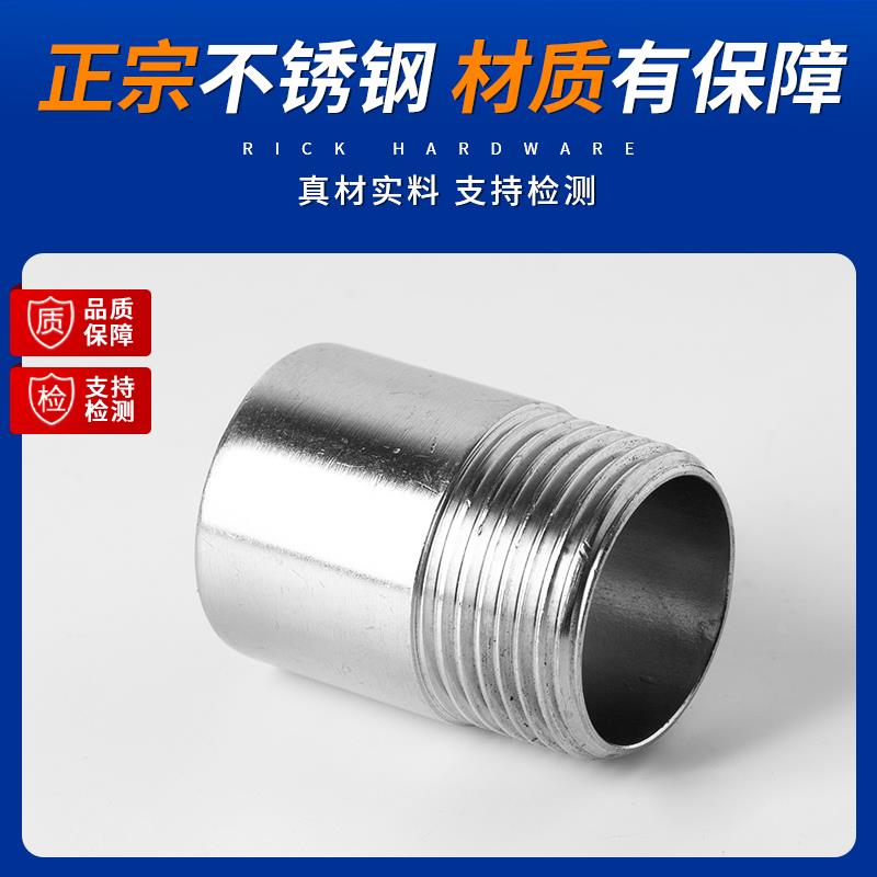 304不锈钢常规单头丝G螺纹 316焊接外牙螺纹水管丝扣直接直通非标
