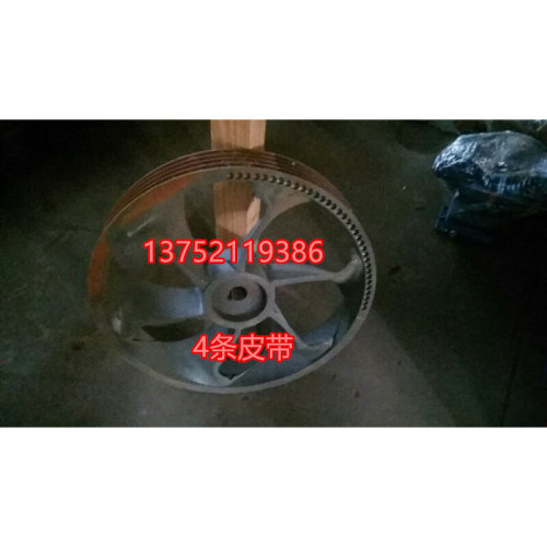 。开山牌空压机皮带轮W3.2/7皮带盘 铁轮4条皮带