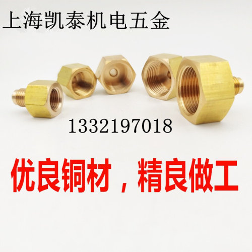 。铜内外丝接头 内2分3分4分5分6分 M14 M16 M20转外美制7/16UNF