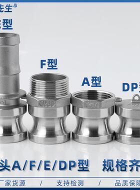 304不锈钢快速接头卡扣式公母宝塔ABCDEF型皮管水管快接头46分1寸