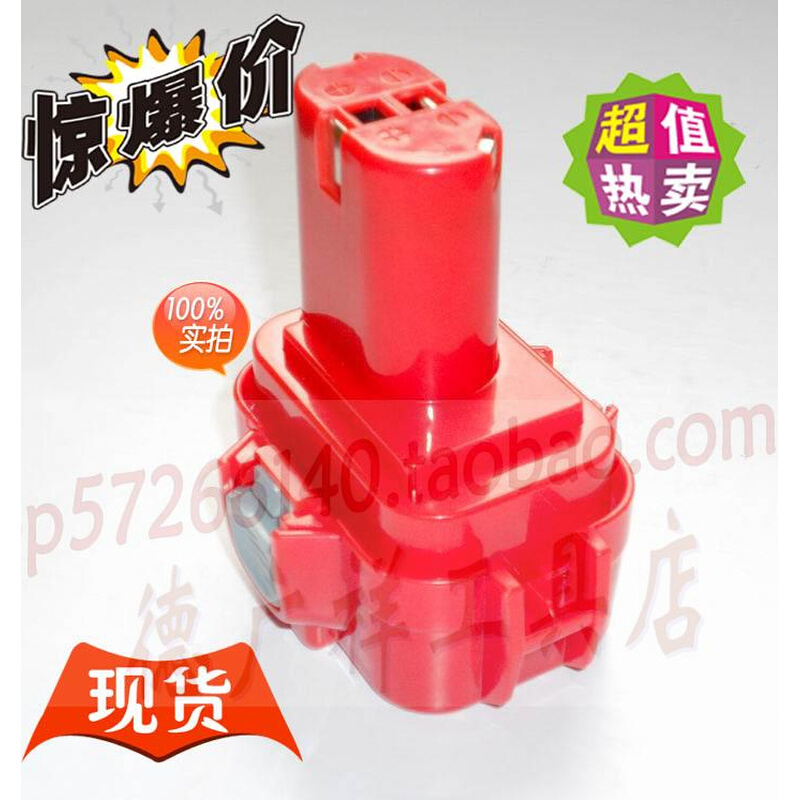 。包邮！9.6V 2000毫安 牧田款电钻代用电池 充电批代替备用电池