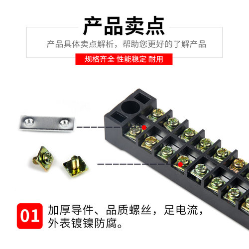。接线端子排TB-2503/2504/2505/2506/2508/2510/2512 电线连接器