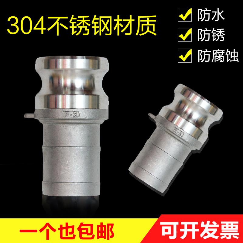 304不锈钢快速接头扳把式快装接头4分6分1寸1.2寸1.5寸2寸插管E型