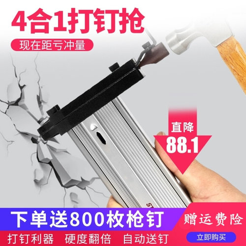 。钉墙神器三用打钉枪射钉枪水泥钉家用打钉器水泥墙装修专用工具