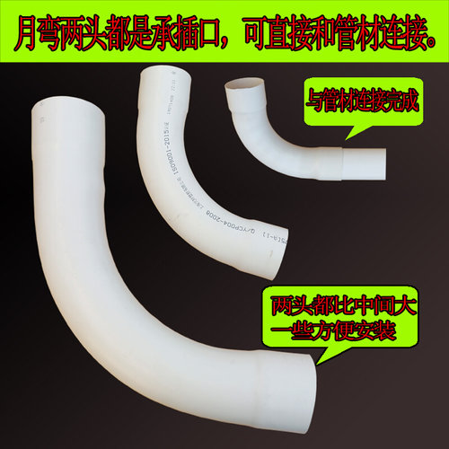 。50-110mm大月弯 电工穿线大弯头PVC阻燃线管弯头90度L弯 电线管