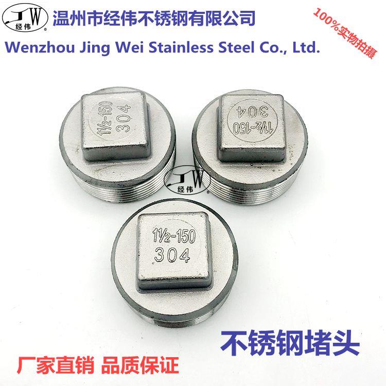 厂家直销304不锈钢内外丝堵头丝扣堵帽201闷头水管堵外螺纹连接