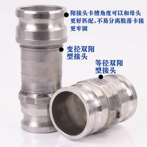 不锈钢变径快速接头双阴双阳型油罐车泄油口加油站管接4寸阴3寸阳