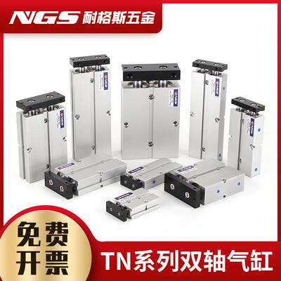 双轴双杆气缸TDA10S双出TN10*75X10/15-20X20/20S/50/50S/60S/70
