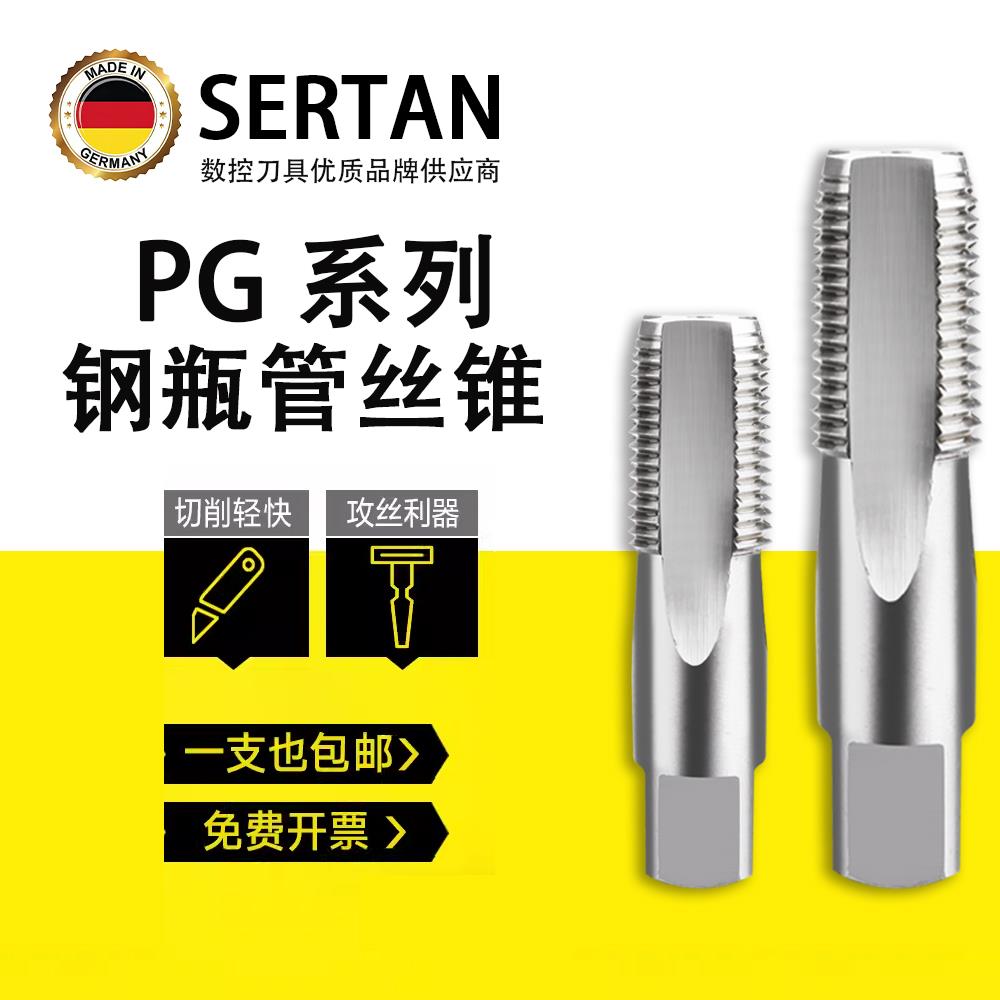 PG德标80°管螺纹机用丝锥7 9 11 13.5 16 21 29 36 42钢瓶管