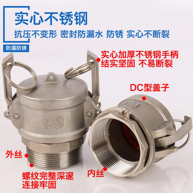 不锈钢快速接头卡扣式油管皮DC+ADC+F型水管快接扳把式快接阴阳端